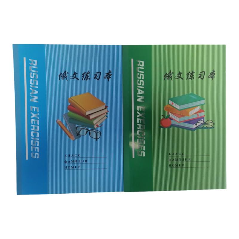 俄文本俄语本16K学生练习本作业本子学生专用俄语入门适用双面