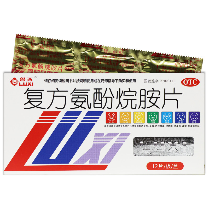 [鲁西]复方氨酚烷胺片12片/盒