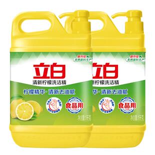 立白柠檬洗洁精西柚强效去油洗洁精清新无残留食品用家用厨房大桶