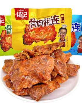 杨记骨肉相连鸡排香辣卤味熟食