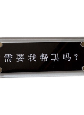 “需要我帮倒忙吗”抽象稀奇古怪的趣味冰箱贴 磁吸铁片 装饰品
