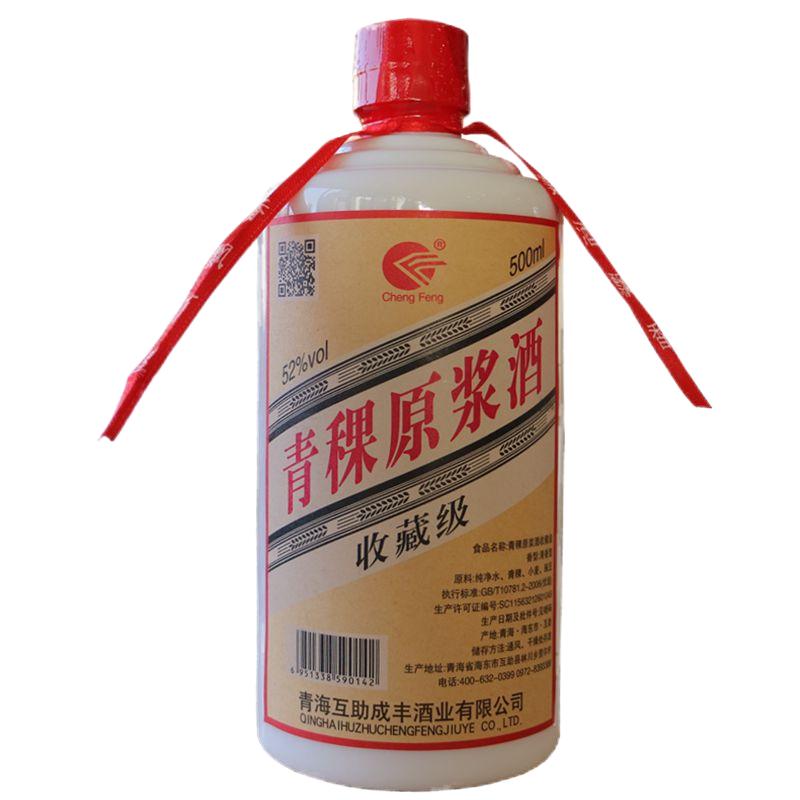 青稞木箱装高度清香型白酒