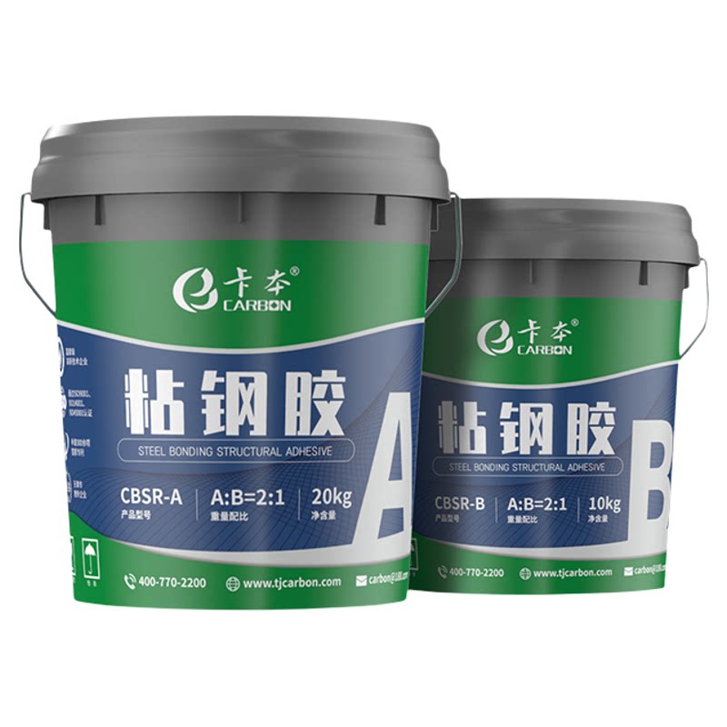 卡本粘钢胶钢结构胶环氧树脂胶建筑房屋桥梁混凝土钢板粘贴加固