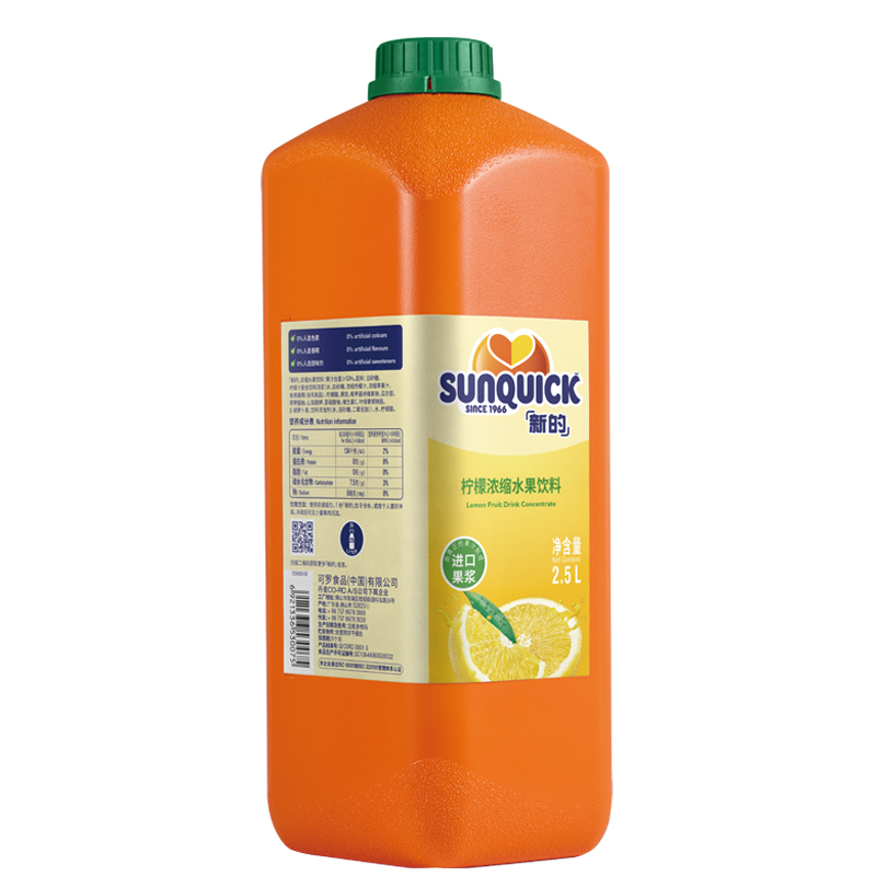 【官方直营】Sunquick/新的浓缩柠檬汁2.5L/浓缩果汁鸡尾酒辅料