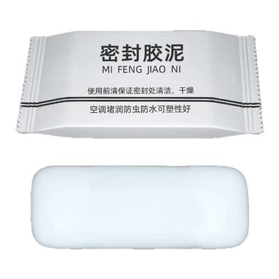 密封胶泥下水道防臭防虫神器