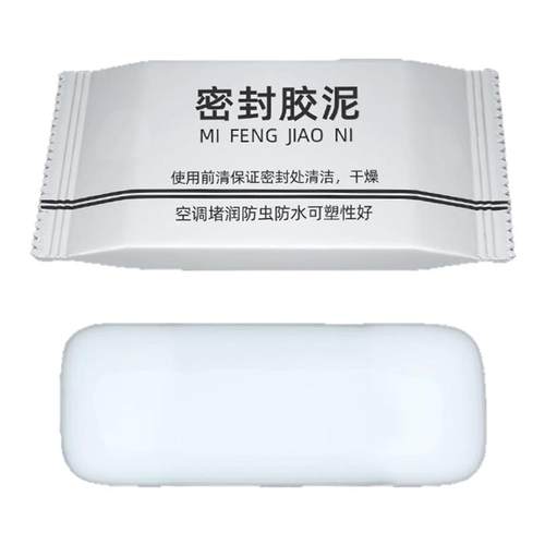 密封胶泥下水道防臭防虫神器空调孔口厨房堵洞防漏水防鼠墙孔家用