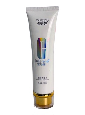 卡美婷富勒烯小灯泡水凝套装