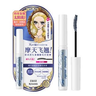 kissme睫毛打底膏 防水纤长卷翘彩色定型睫毛雨衣奇士美 临期