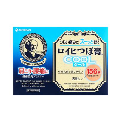 NICHIBAN米琪邦老人头大判凉感镇痛膏药贴肩颈关节痛腰痛78枚