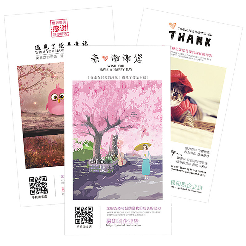 售后卡定制小清新电商卖家淘宝文艺售后服务卡感谢信卡片印刷定做