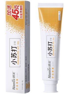 纳美小苏打牙膏含氟205g家庭装