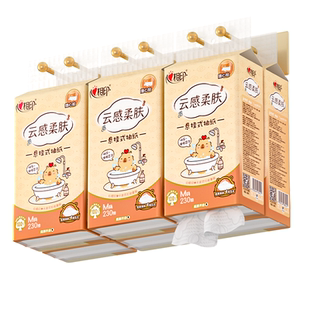 心相印卡皮巴拉抽纸悬挂式抽M码纸抽家用纸巾挂抽卫生纸专用厕纸