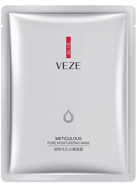 梵贞细致毛孔控油补水面膜贴