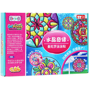 艺启乐免烤胶画儿童窗户贴画男孩手工diy颜料涂鸦色女孩玩具套装