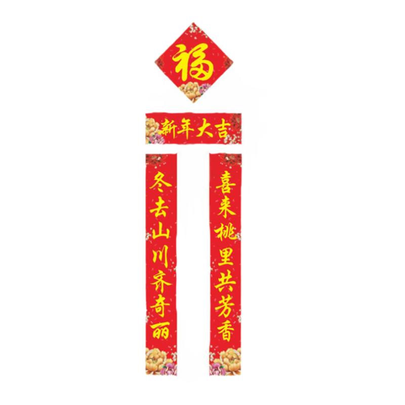 定制印刷对联2024春龙年加logo
