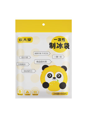 炊大皇一次性食品级自封口冰袋