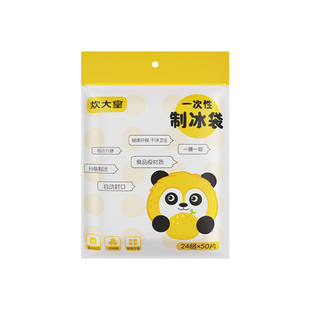 炊大皇一次性食品级冰袋冰块模具自封口冰格袋制冰块袋冰盒神器