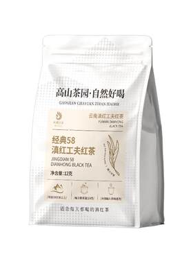 凤牌经典58滇红茶12g试饮装