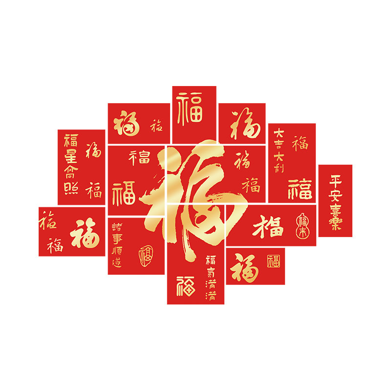 百福字装饰贴纸2027春节