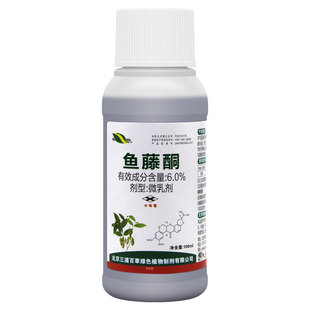 柏杨牙寂6%鱼藤酮三浦百草蔬菜甘蓝蚜虫蓟马跳甲斜纹夜蛾生物农药