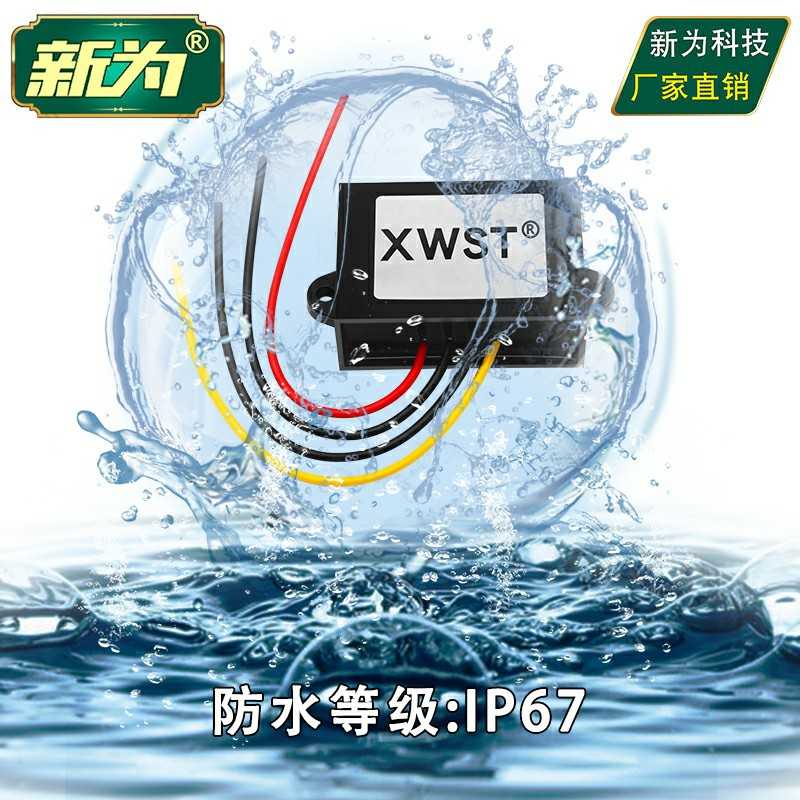 15V-85V转12V直流电源转换器24V36V48V60V72V转12V降压器防水模块