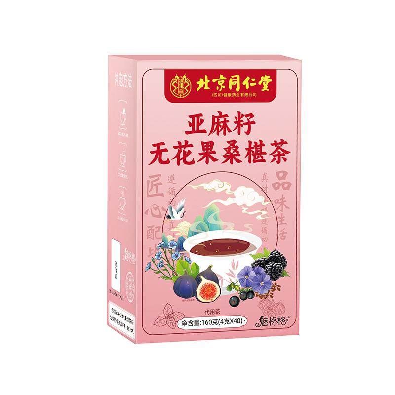 【北京同仁堂】升级200包补雌茶!