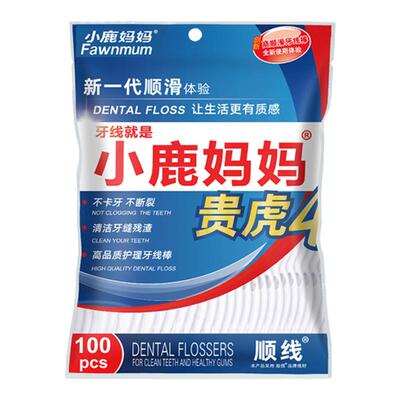 贵虎牙线棒小鹿妈妈超细牙签包邮