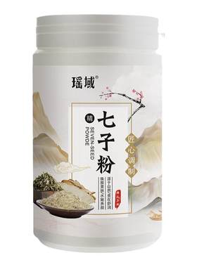 【美容院专用】七子纯中药面膜粉