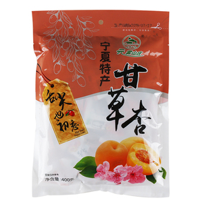 云雾山庄彭阳果脯大礼包杏脯甘草杏肉杏干宁夏特产孕妇休闲零食