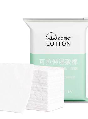3包|湿敷棉超薄巨服帖升级天丝款