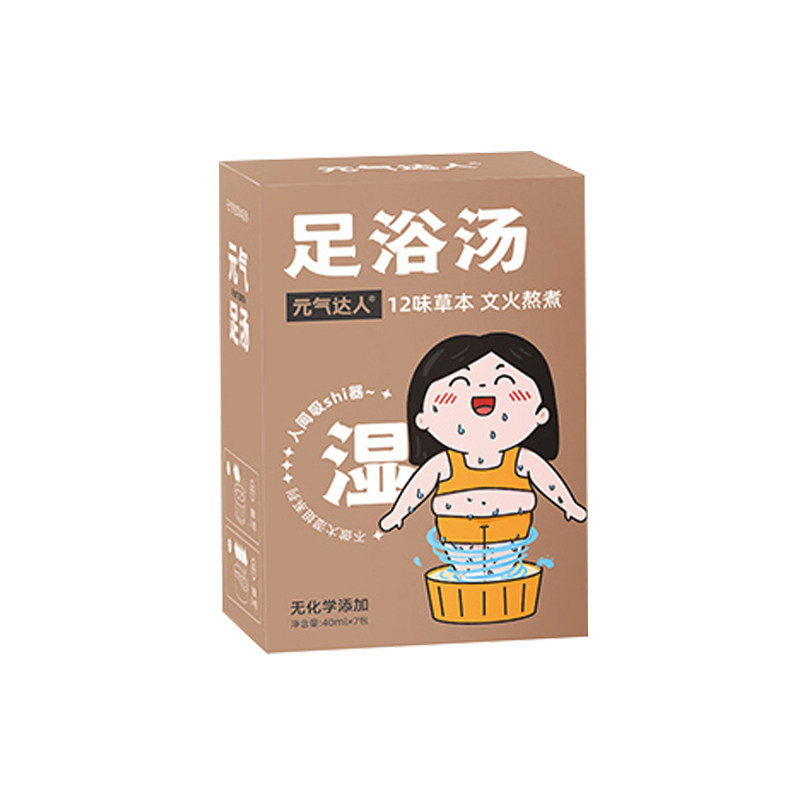 [官方正品]元气达人泡脚包泡澡包湿气足汤浴液包睡眠养生浴足剂包