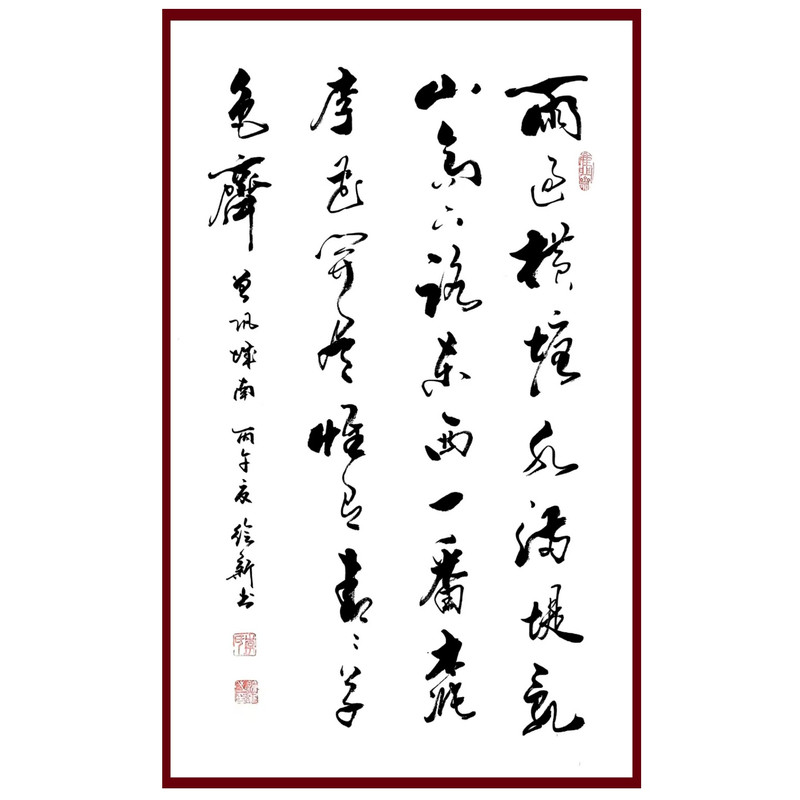 手写书法真迹作品定制字画书房挂