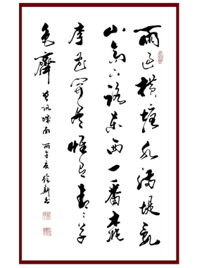 手写书法真迹作品定制字画书房挂
