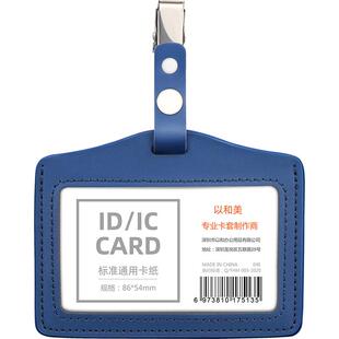 机场地勤工作证真皮员工上岗证工作牌卡套胸牌夹子证件套工牌扣皮套定制保安证件胸卡厂牌套吊牌挂扣门禁卡套