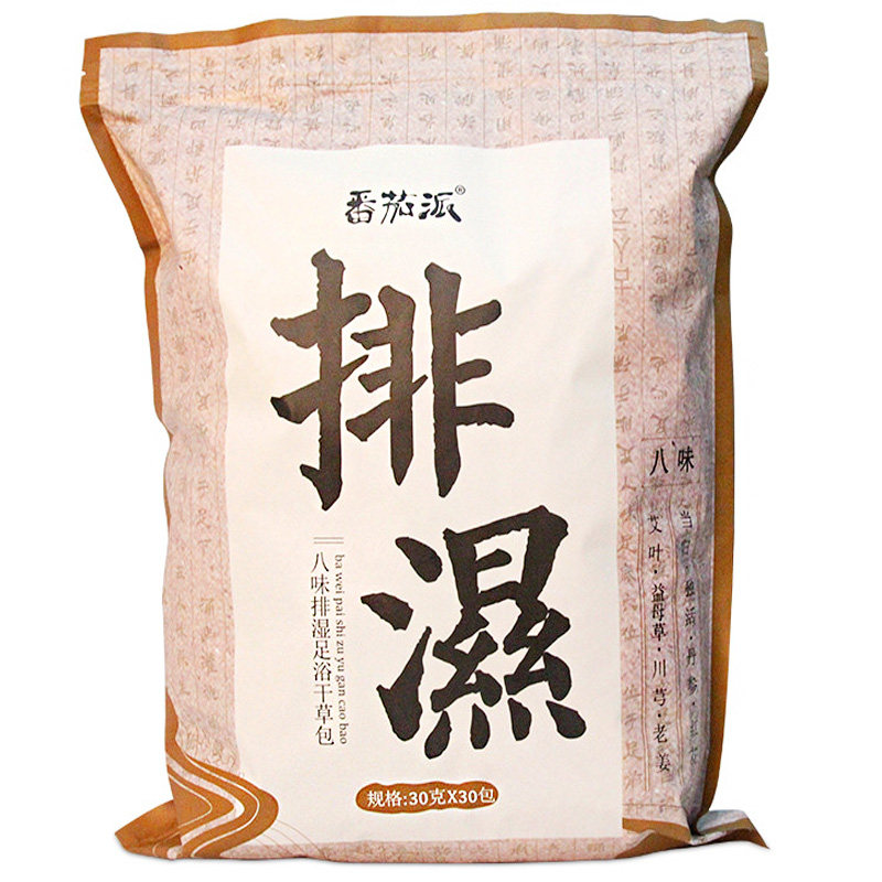 番茄派八味湿排干草寒湿足浴包