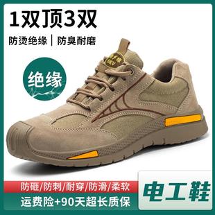 钢头防砸防刺穿工作夏季 劳保鞋 电工绝缘10kv老保男鞋 男士 透气 男款