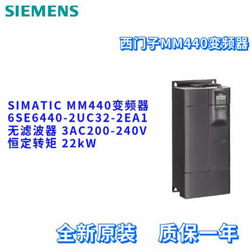 议价6SE6440-2UC32-2EA1 西门子 6SE64402UC322EA1 MM440 变频器