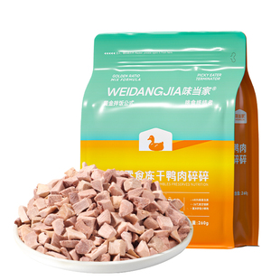 味当家鸡肉碎冻干猫零食鸭肉碎冻干鸡胸肉猫咪零食拌猫粮宠物零食