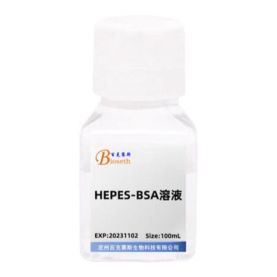 HEPES-BSA溶液(HA溶液,无菌) 实验科研试剂 百克赛斯生物100ml/瓶