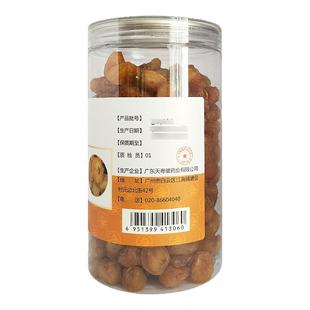 天粤健龙眼肉300克/罐门店发货海王星辰大药房旗舰店