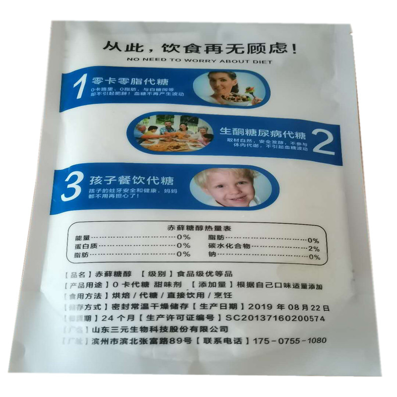 食用固体饮料正品包邮赤藓糖醇