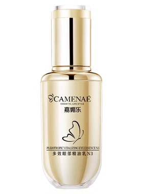 嘉媚乐多效精油乳N3润肤不油腻