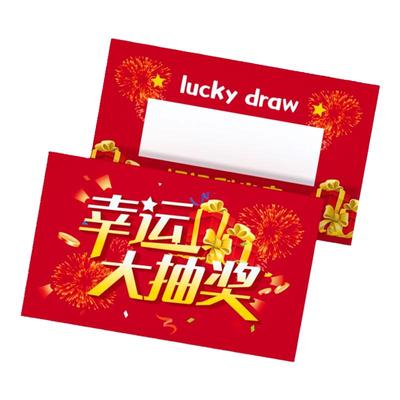 刮刮卡定制刮刮乐奖励幸运抽奖刮刮卡外卖通用小学生公司年会优惠抽奖券超市餐饮奶茶卡片代金券定制涂层贴膜