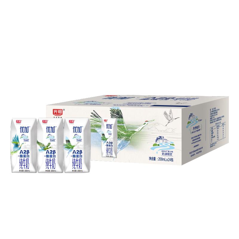 【5月产】光明优加A2β酪蛋白纯牛奶200ml24盒3.6g乳蛋白早餐奶