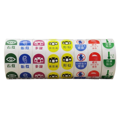 医用不干胶标签近效期厂家直销