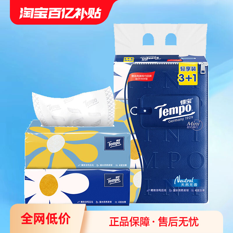 ڲTempoñMiniֽ4ֽ804Сղͽֽֽ36.9Ԫ