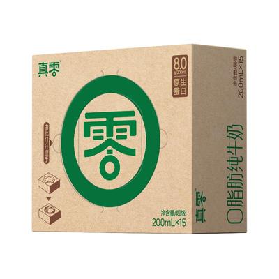 真零脱脂纯牛奶整箱儿童牛奶每盒8.0g蛋白学生高钙全脂牛奶早餐奶