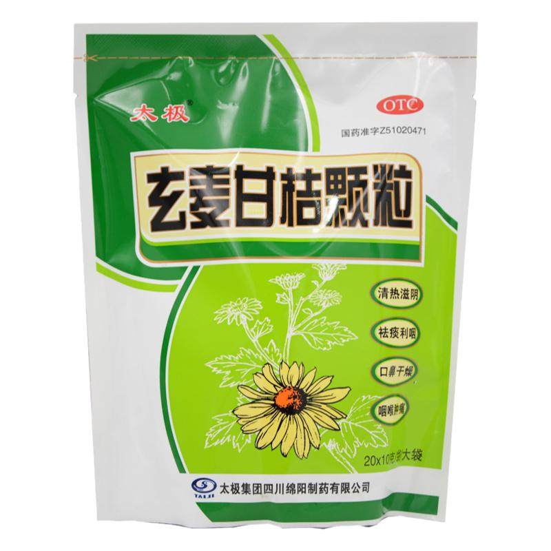 【太极】玄麦甘桔颗粒10g*20袋/包