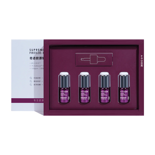 A-9 CODE重构面霜胶原炮精华修护淡纹紧致抗皱胶原直补提亮套组