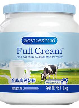 【新西兰进口奶源】儿童成人奶粉